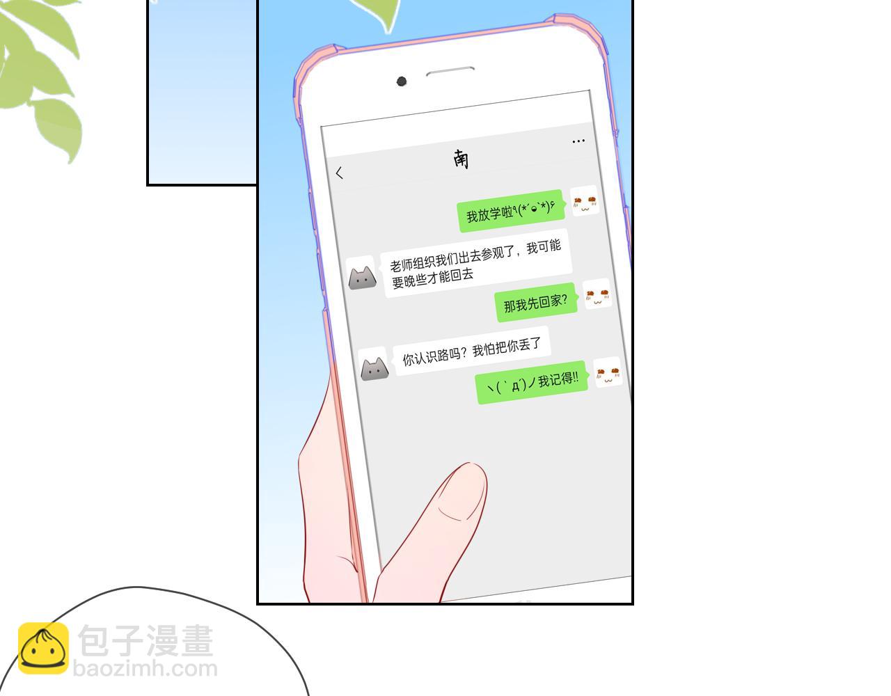 第87话 他是我一定要得到的男人11