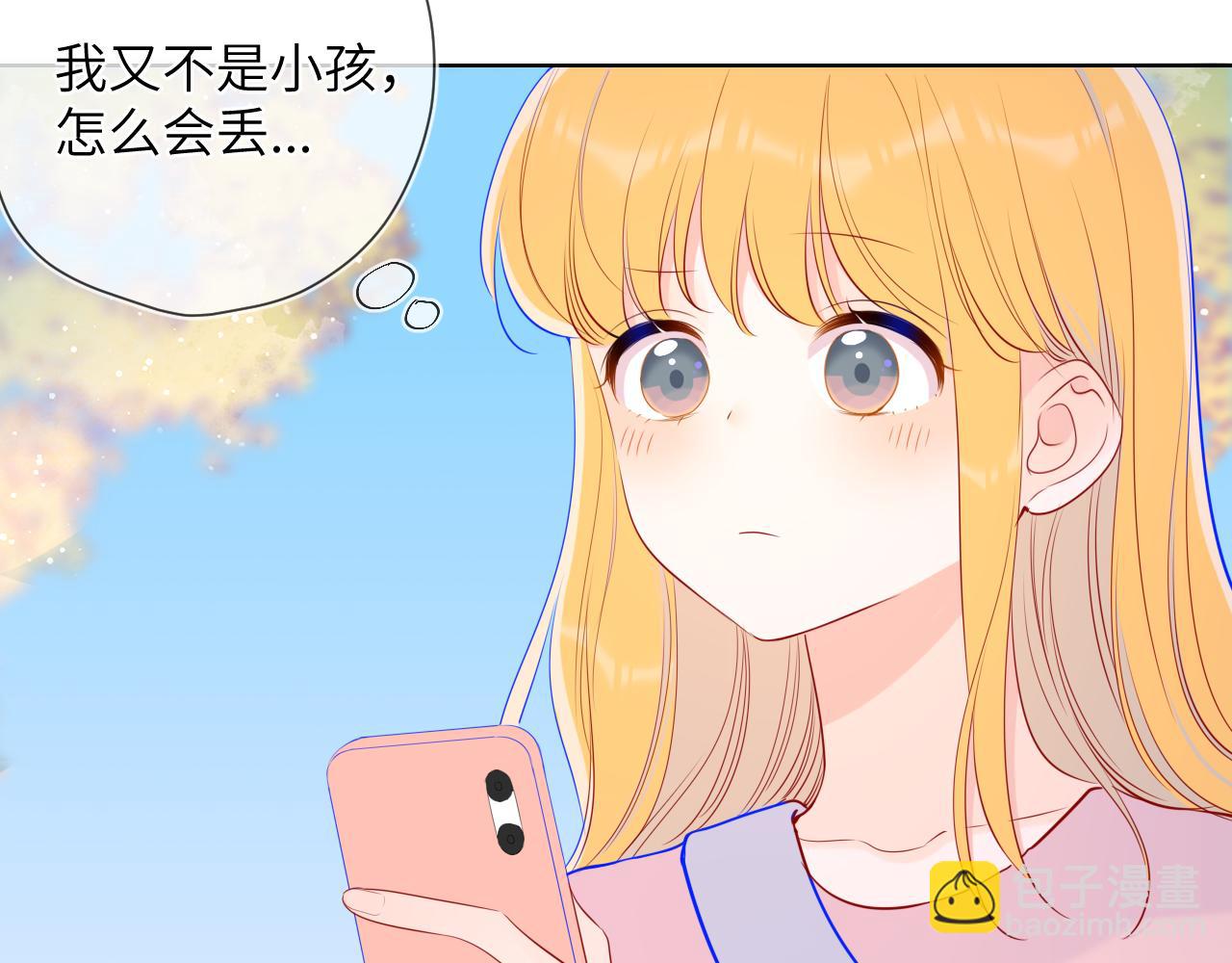 第87话 他是我一定要得到的男人12