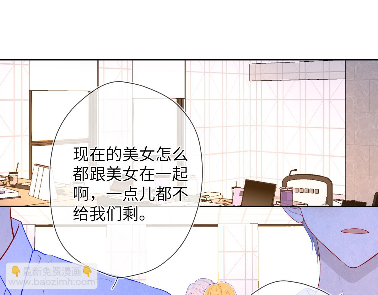 第87话 他是我一定要得到的男人2