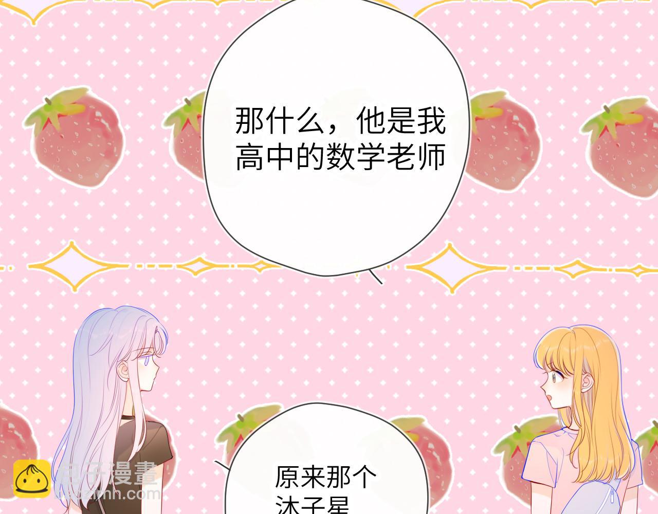 第87话 他是我一定要得到的男人21