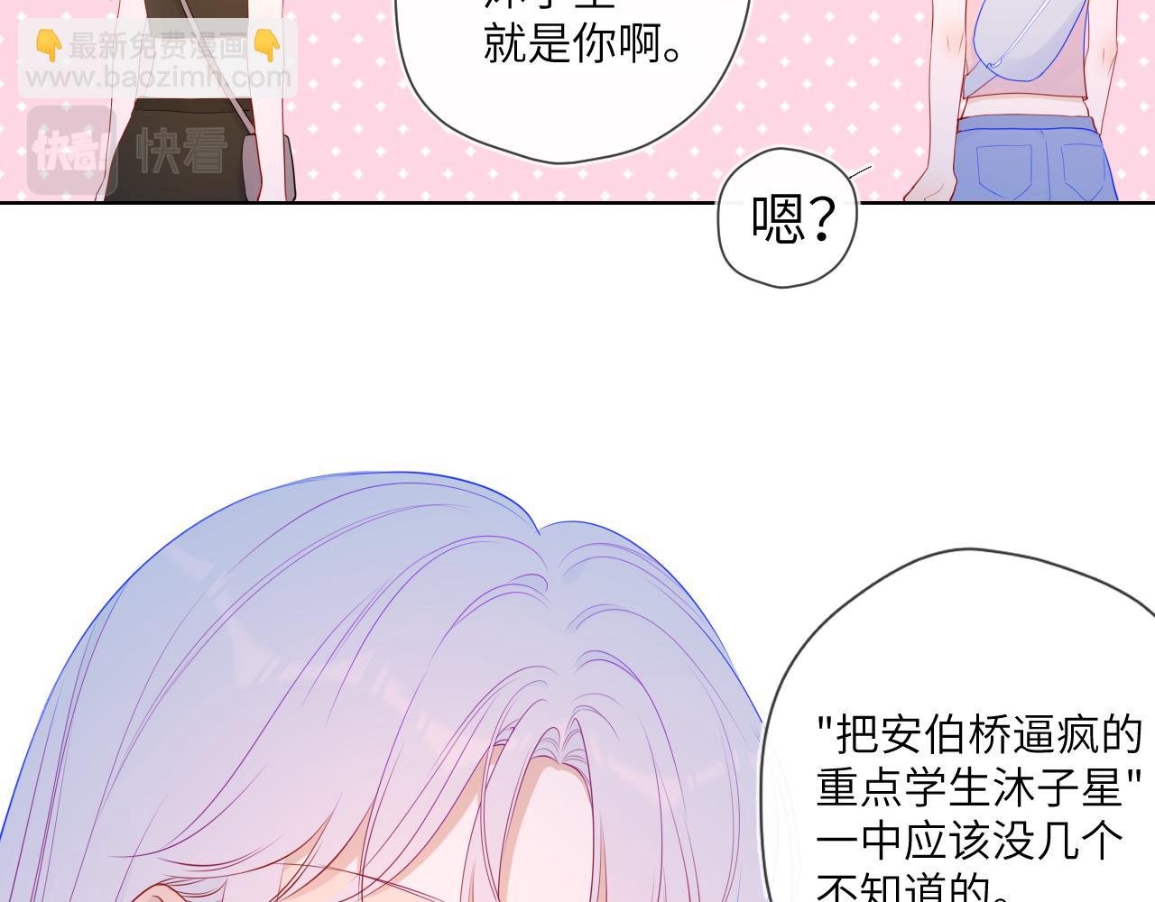 第87话 他是我一定要得到的男人22