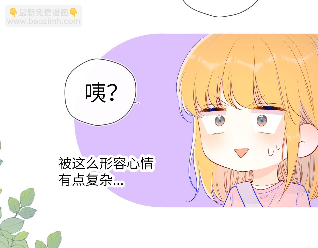 第87话 他是我一定要得到的男人24