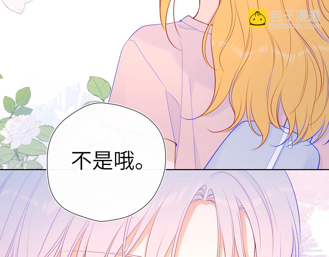第87话 他是我一定要得到的男人26