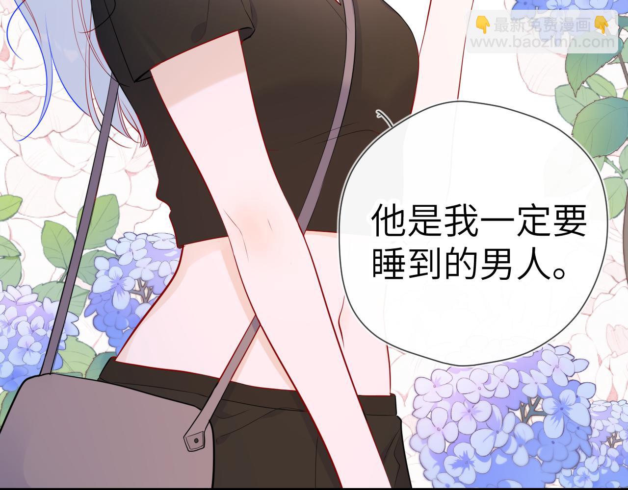 第87话 他是我一定要得到的男人29