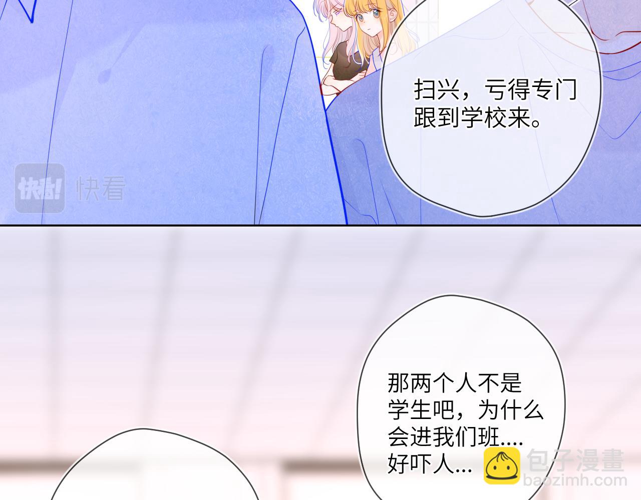 第87话 他是我一定要得到的男人3