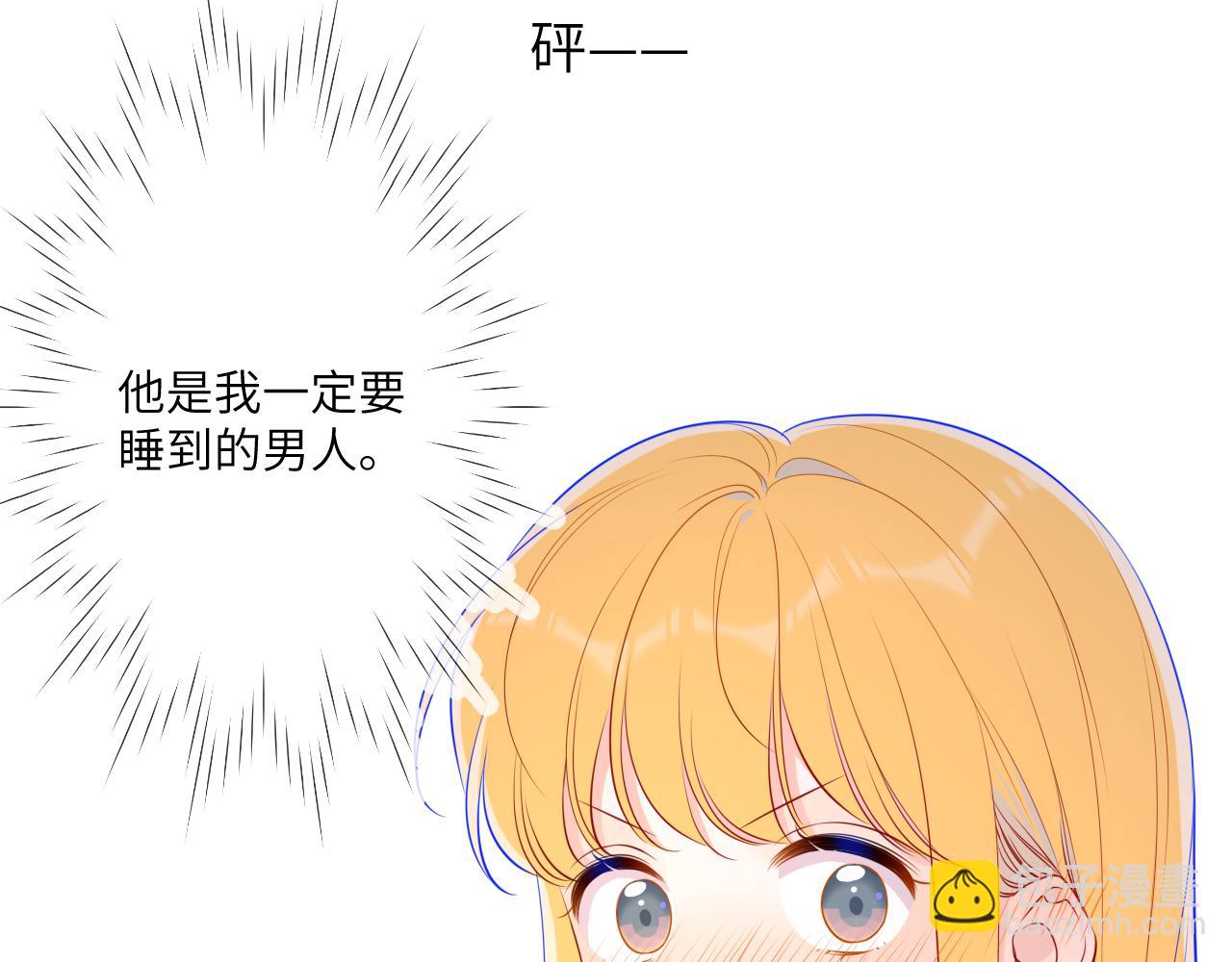 第87话 他是我一定要得到的男人31