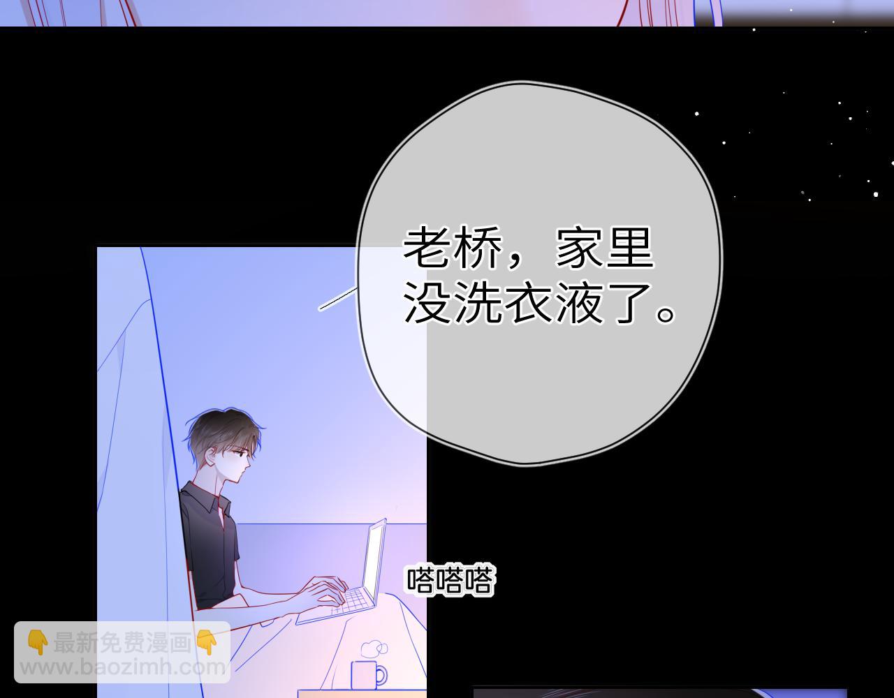 第87话 他是我一定要得到的男人39