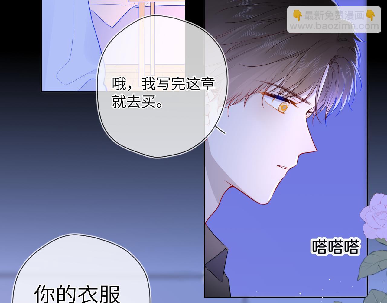 第87话 他是我一定要得到的男人40