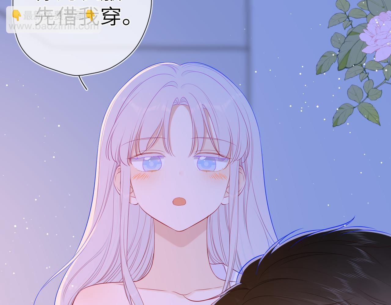第87话 他是我一定要得到的男人41