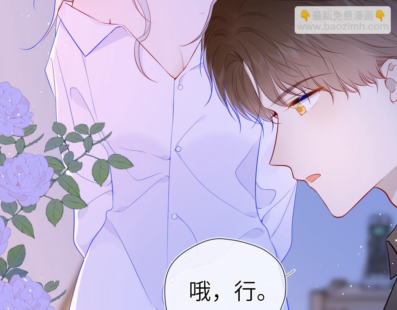 第87话 他是我一定要得到的男人42