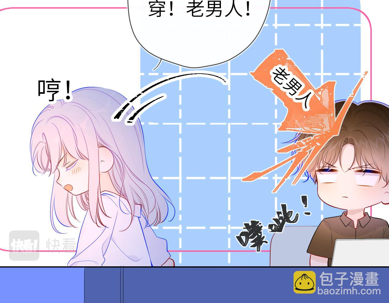 第87话 他是我一定要得到的男人48
