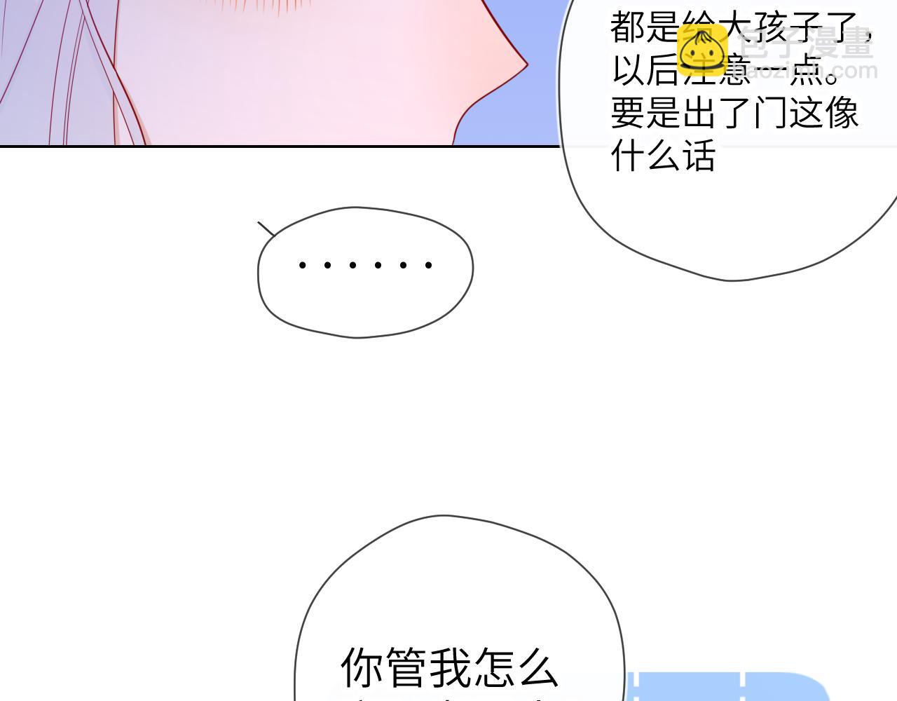 第87话 他是我一定要得到的男人51