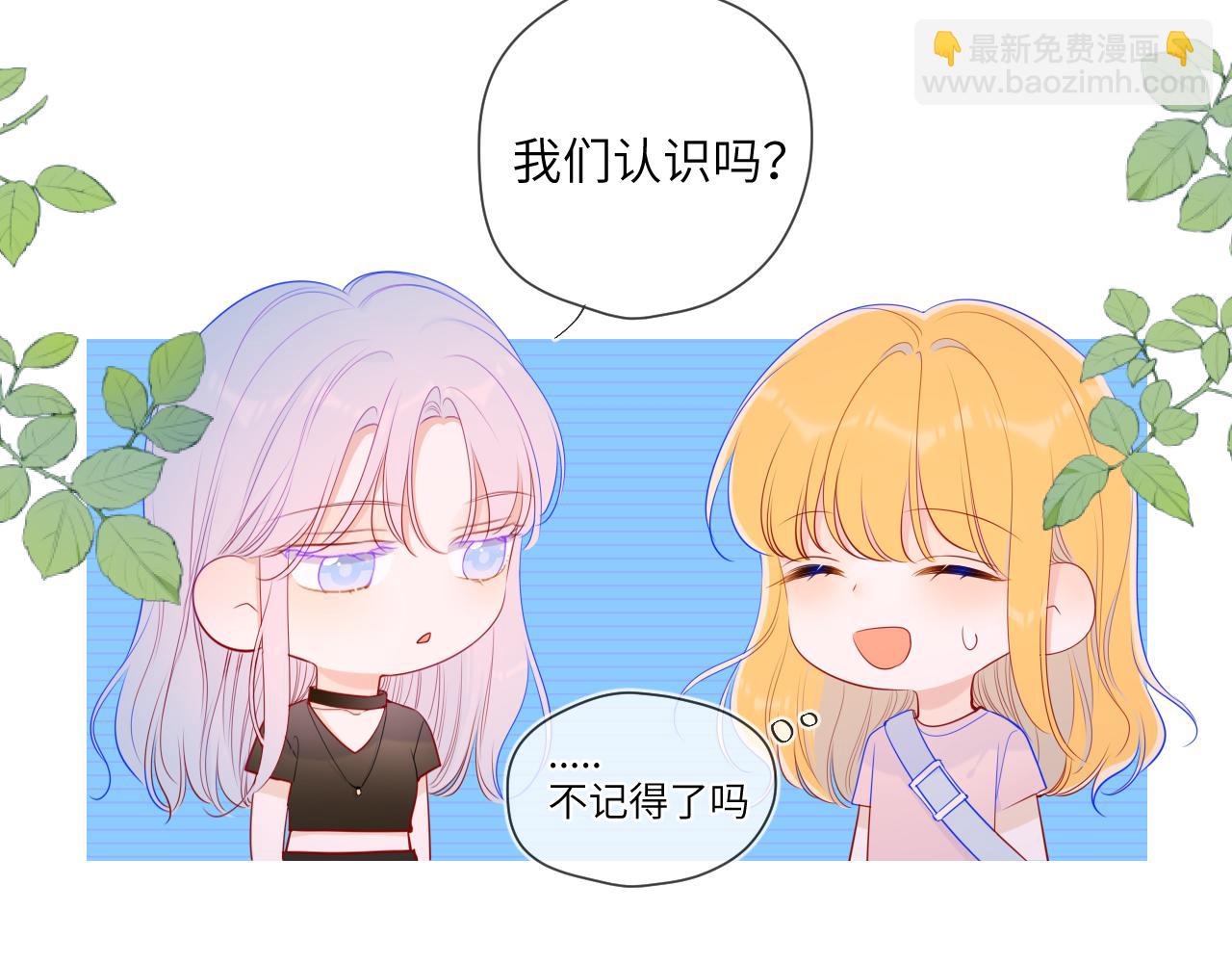 第87话 他是我一定要得到的男人7