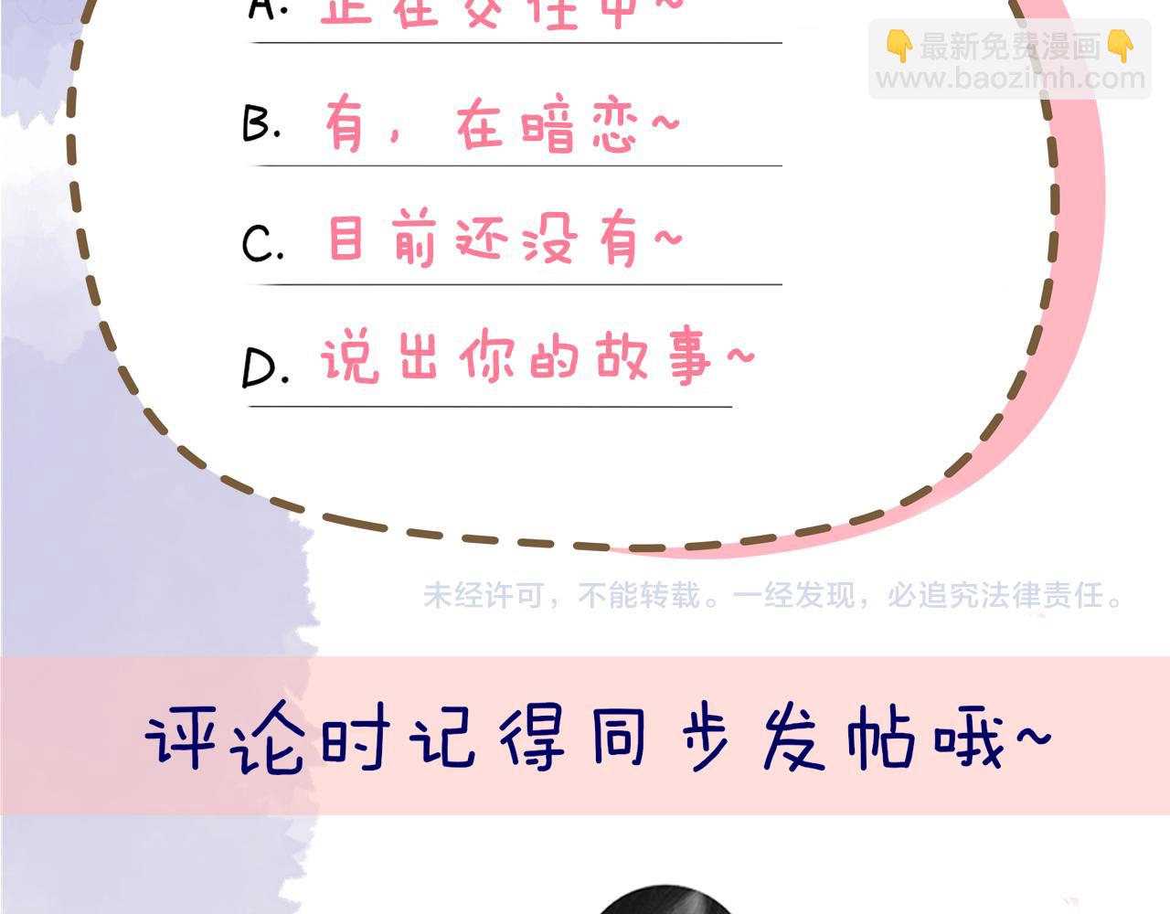 第87话 他是我一定要得到的男人72