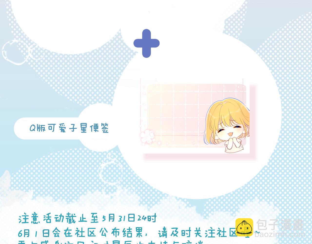 第87话 他是我一定要得到的男人77