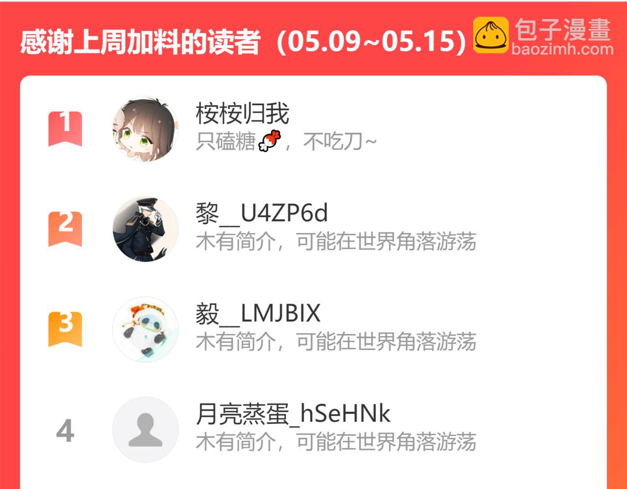 第87话 他是我一定要得到的男人79