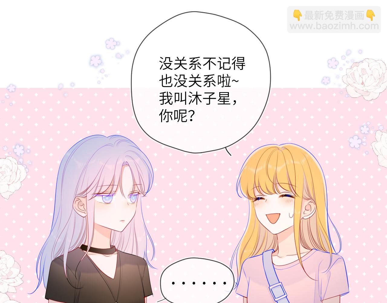 第87话 他是我一定要得到的男人8