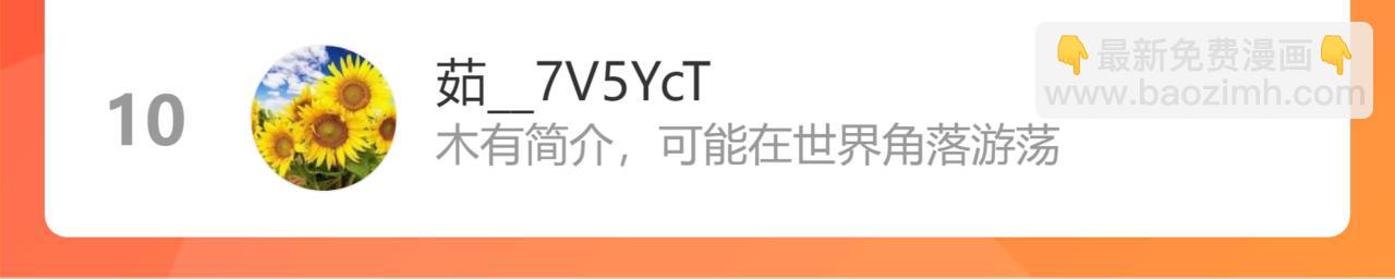 第87话 他是我一定要得到的男人81