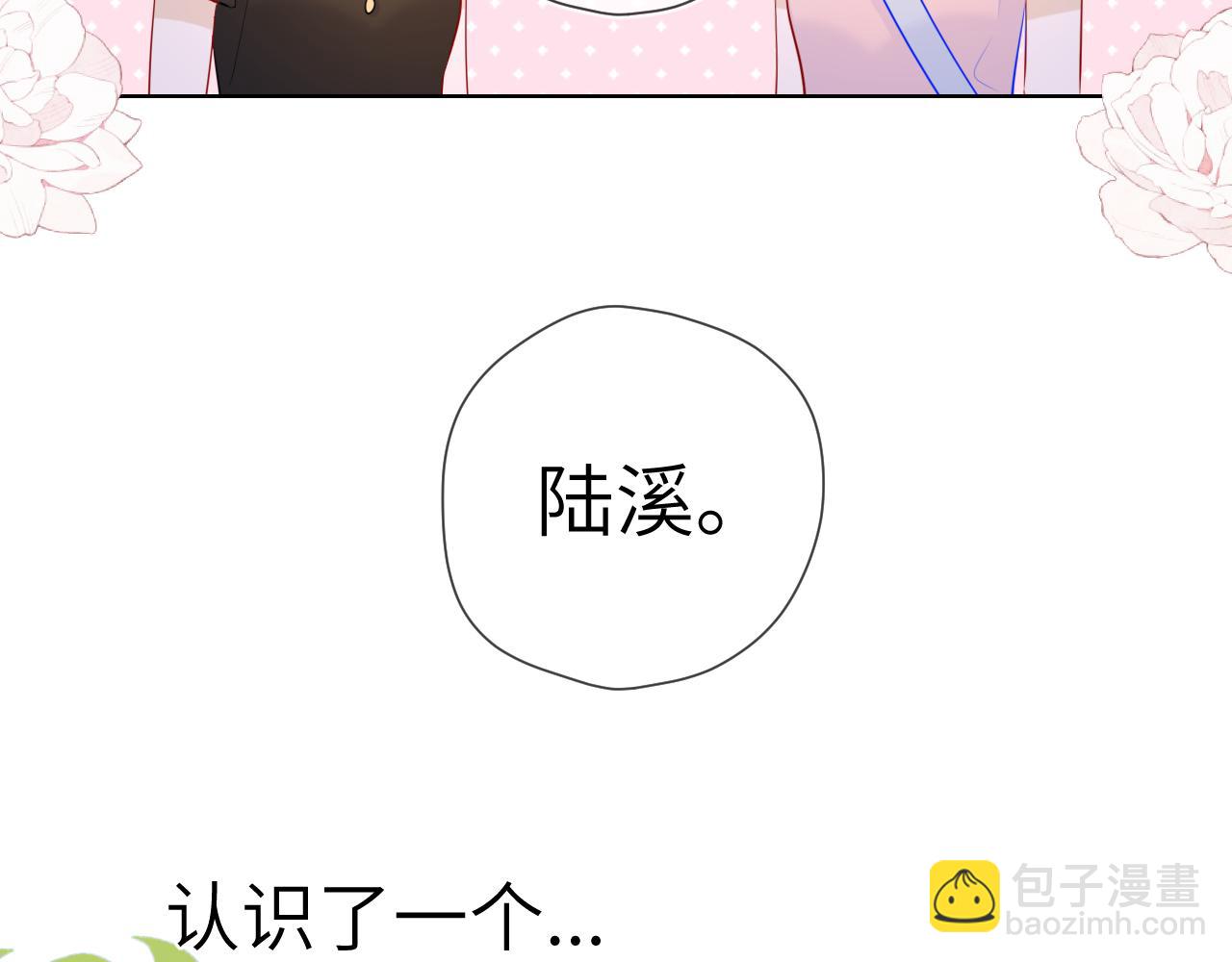 第87话 他是我一定要得到的男人9