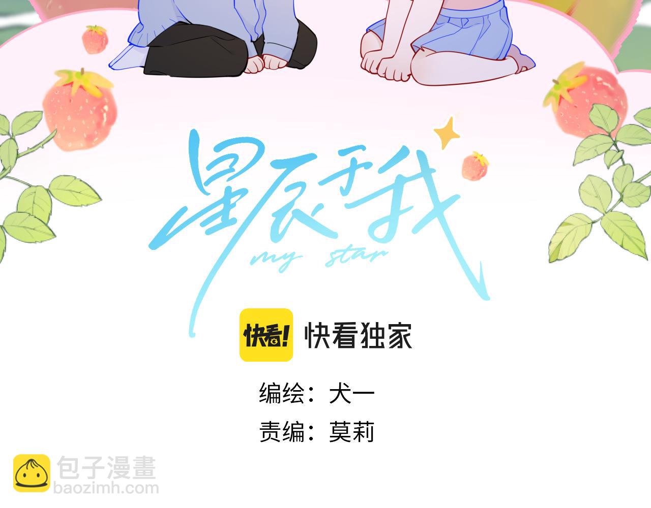 第88话 你身材不错啊！1