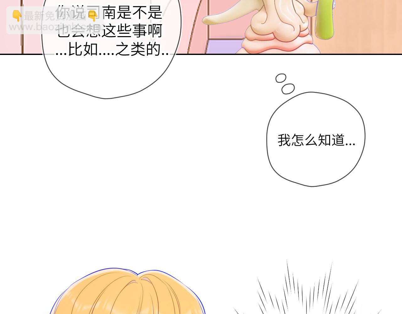 第88话 你身材不错啊！21