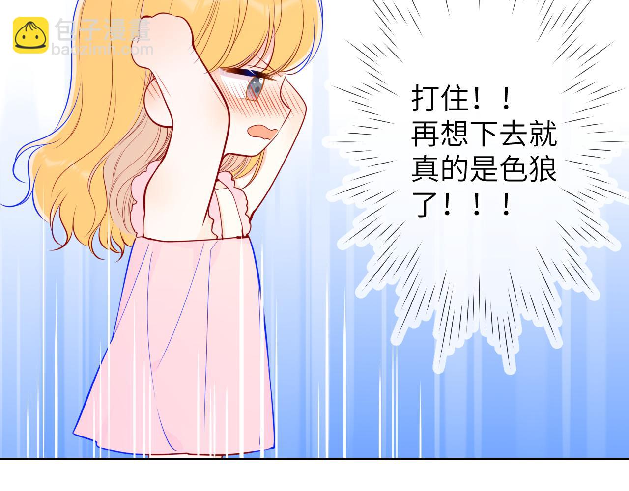 第88话 你身材不错啊！22