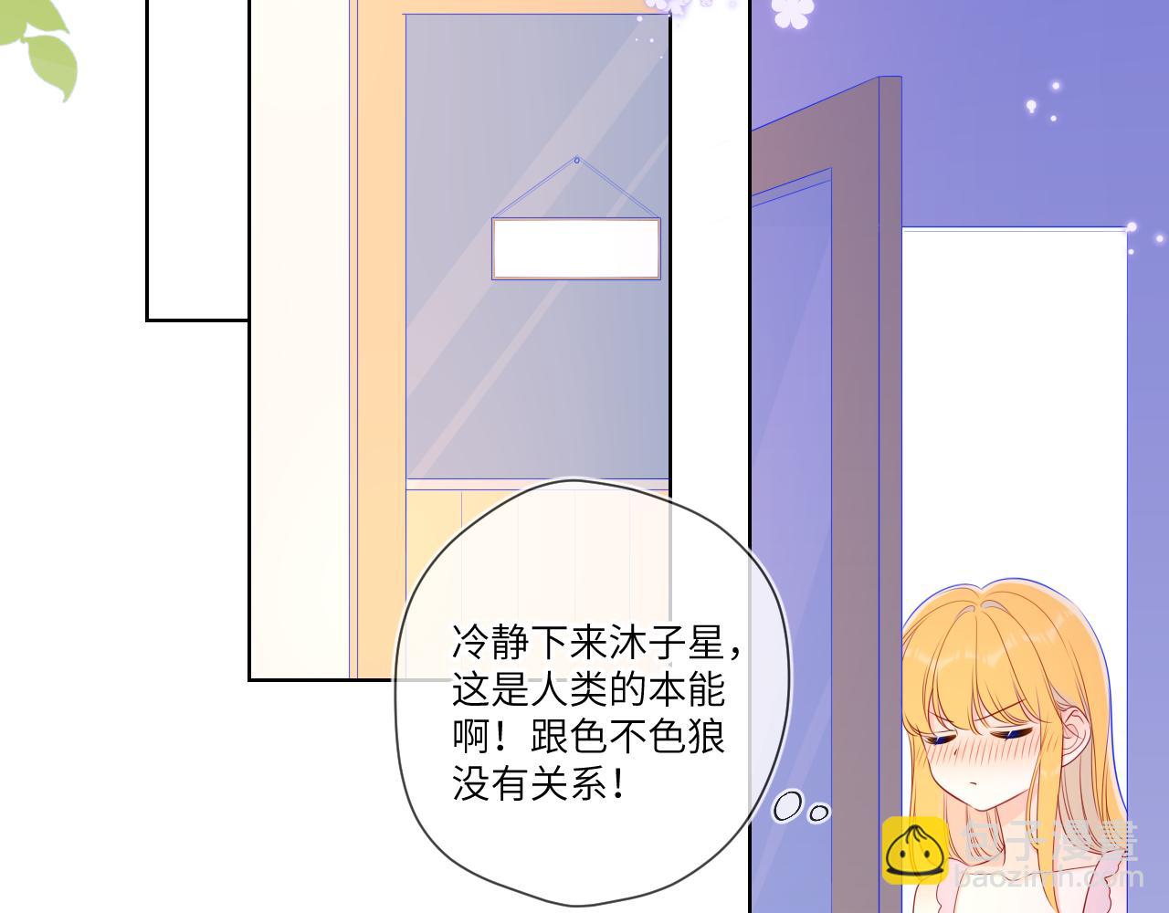 第88话 你身材不错啊！25
