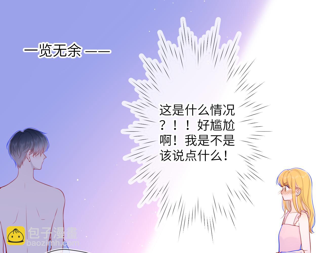第88话 你身材不错啊！30