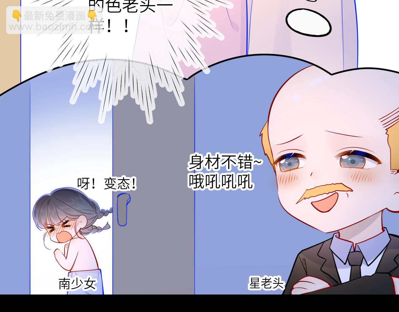 第88话 你身材不错啊！33