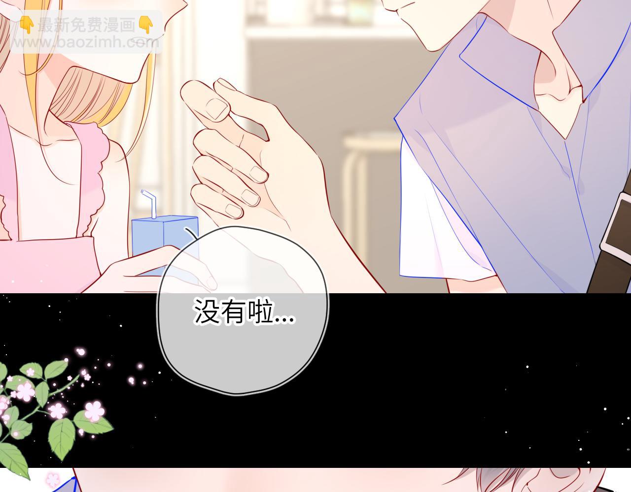 第88话 你身材不错啊！4