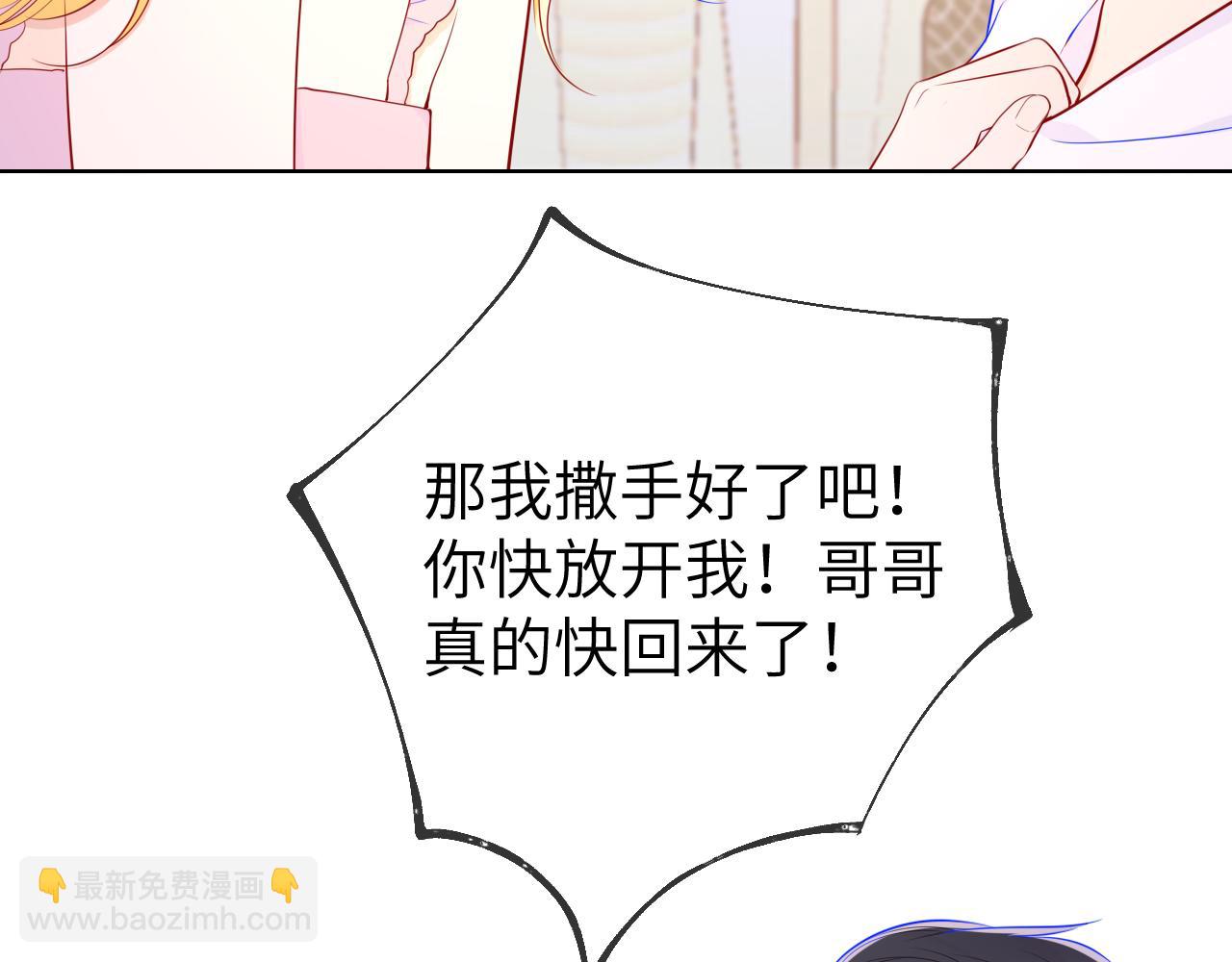第89话 那就让他揍我吧19