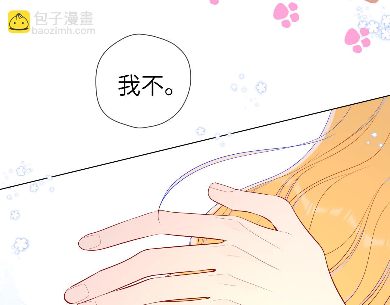 第89话 那就让他揍我吧21