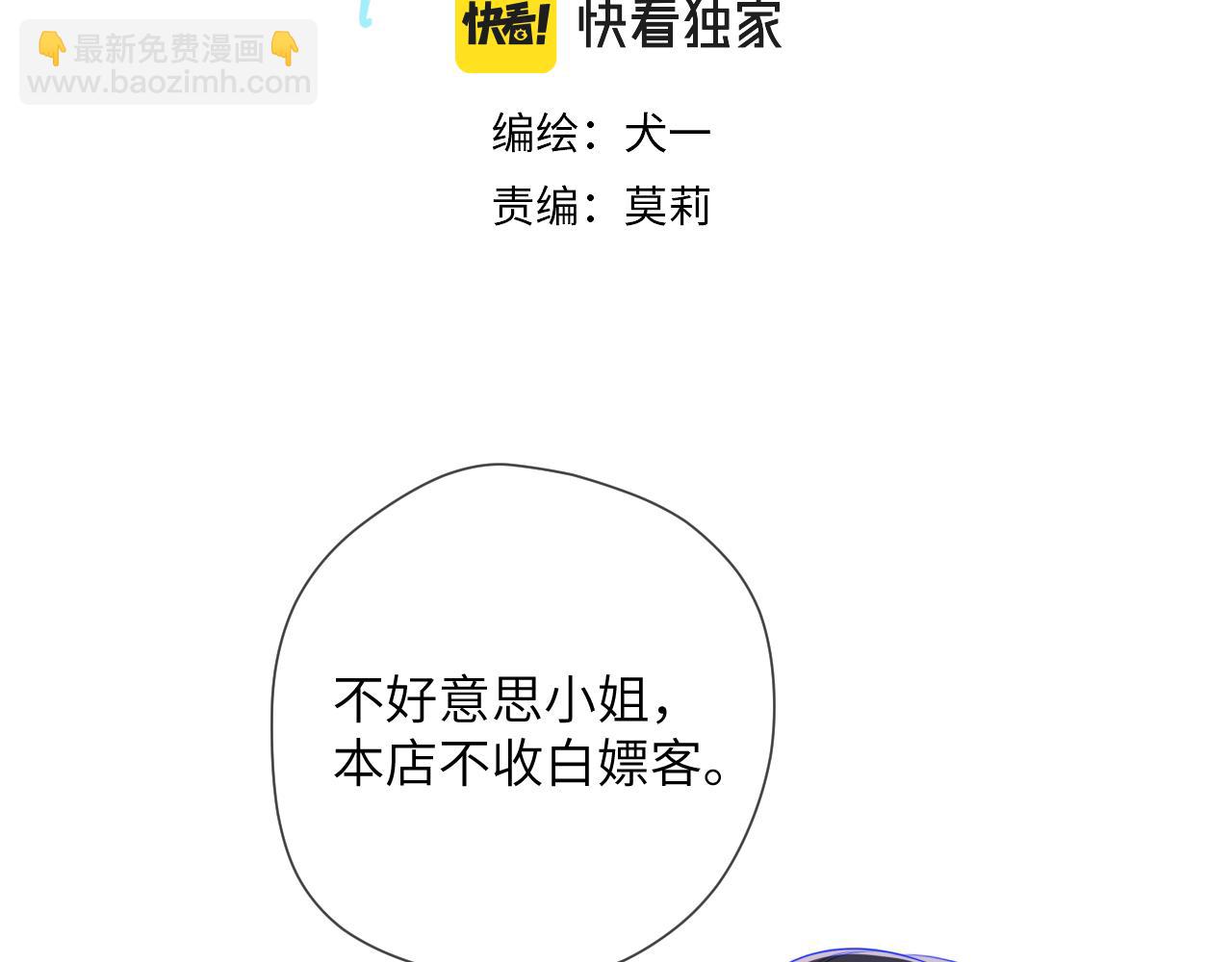 第89话 那就让他揍我吧3