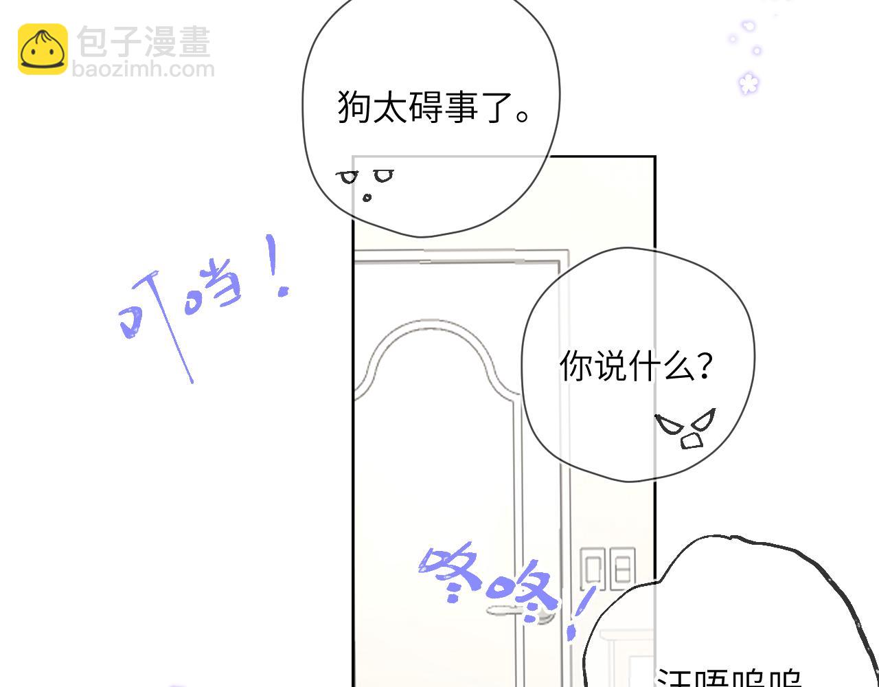 第89话 那就让他揍我吧40