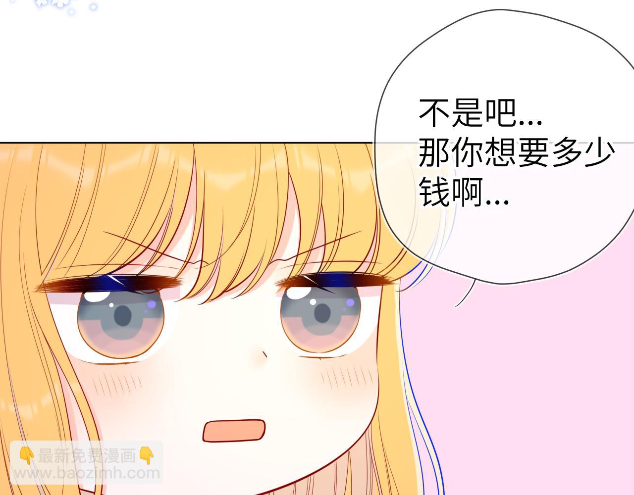 第89话 那就让他揍我吧5