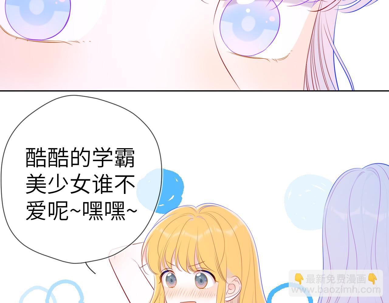 第89话 那就让他揍我吧55