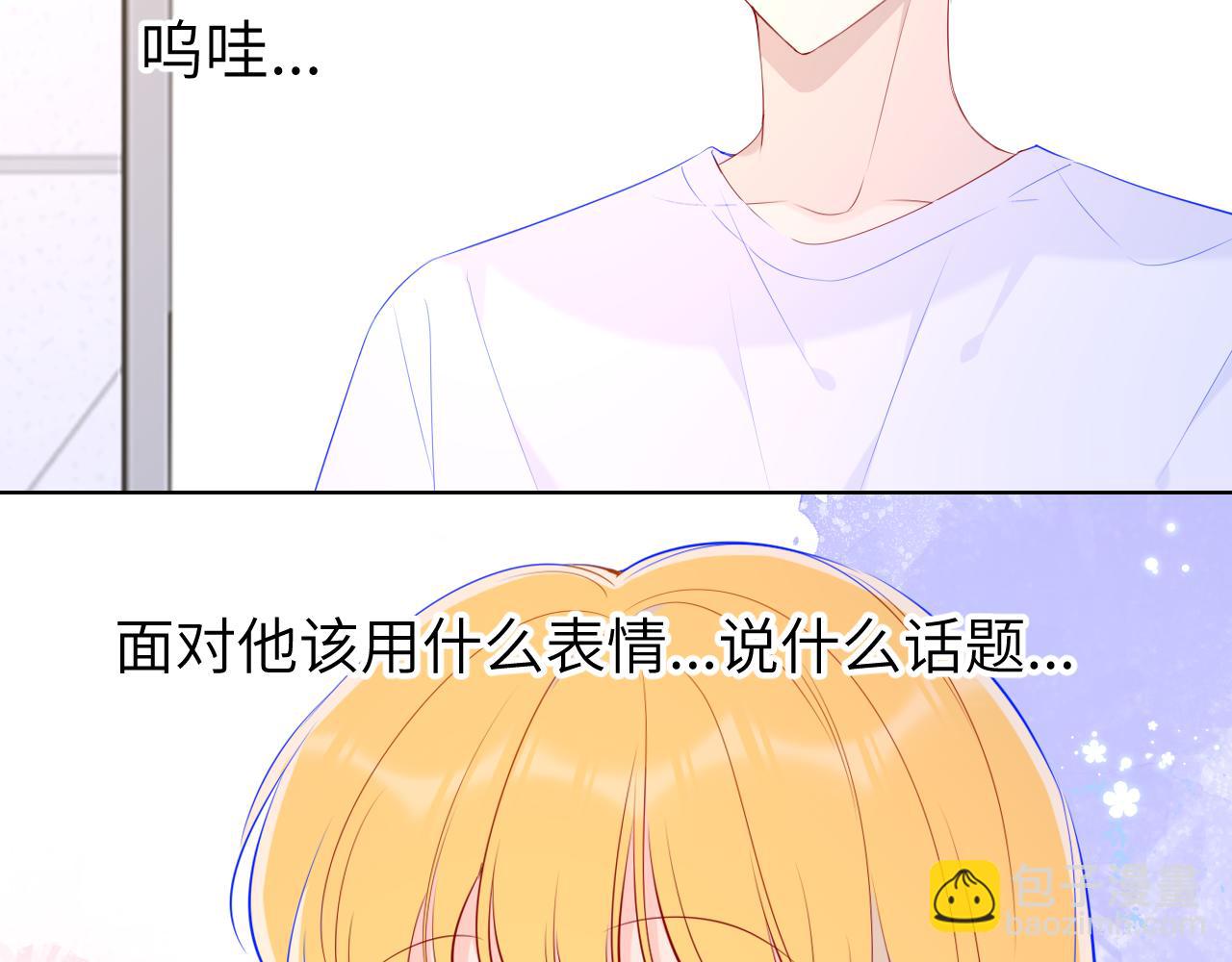 第89话 那就让他揍我吧62