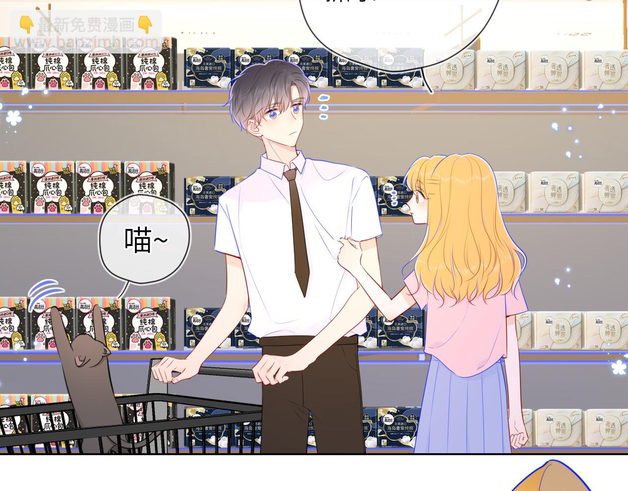 第89话 那就让他揍我吧67