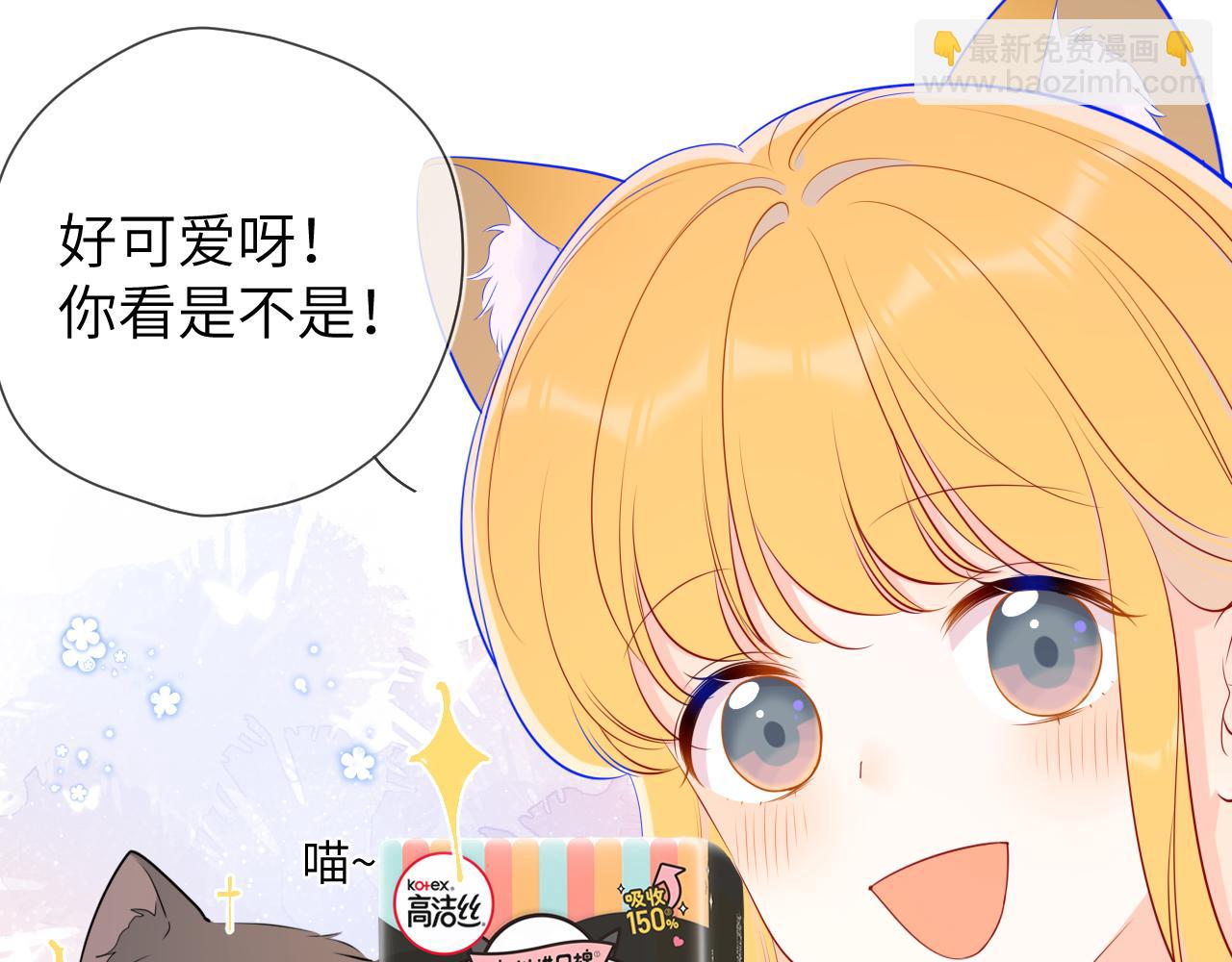 第89话 那就让他揍我吧68