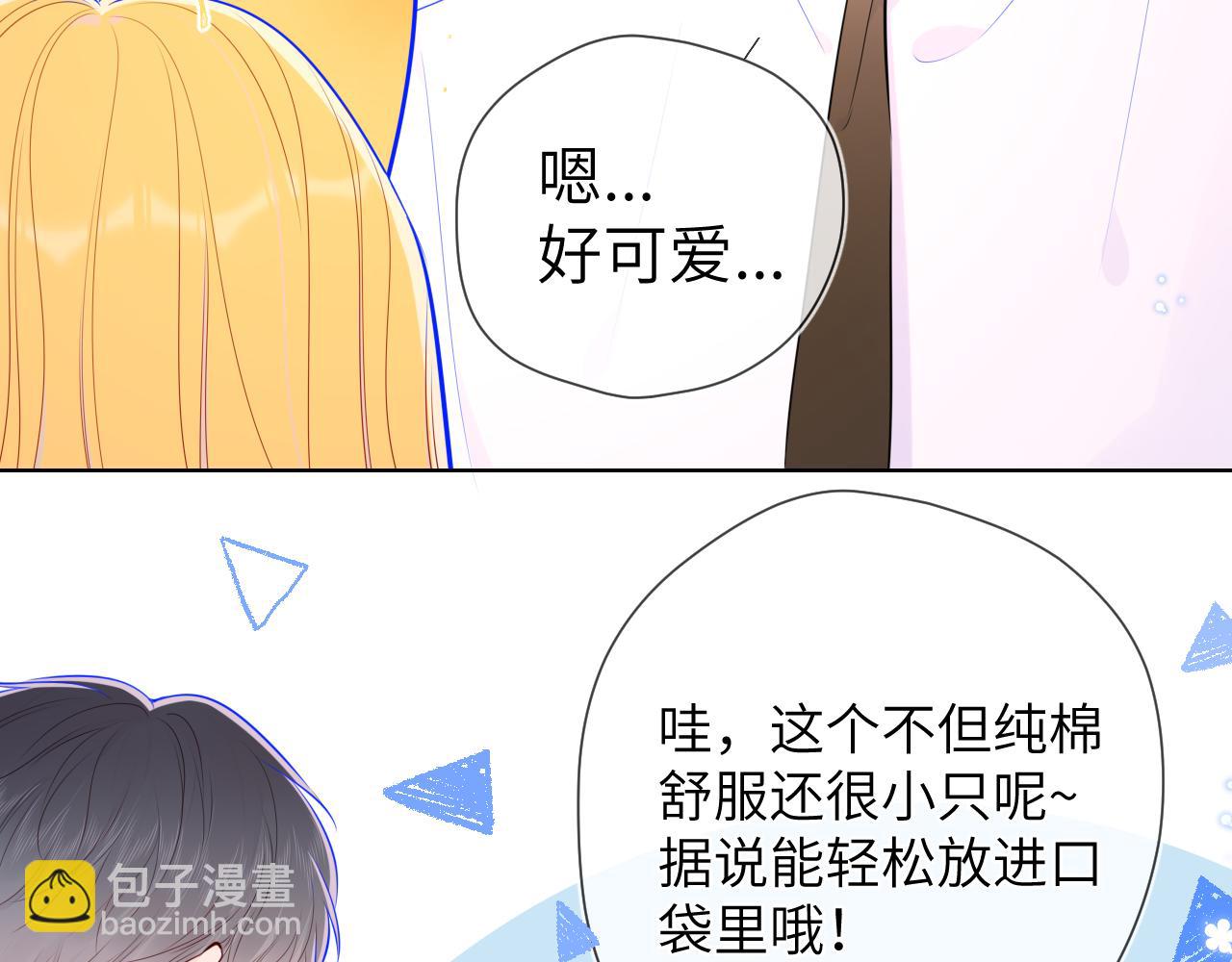 第89话 那就让他揍我吧72