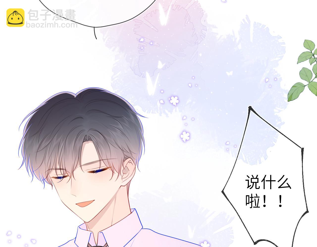 第89话 那就让他揍我吧77