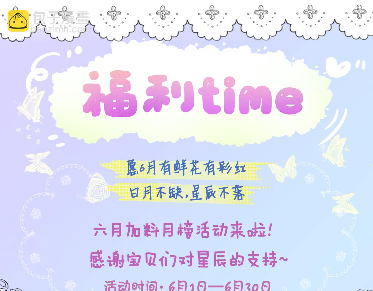 第89话 那就让他揍我吧80