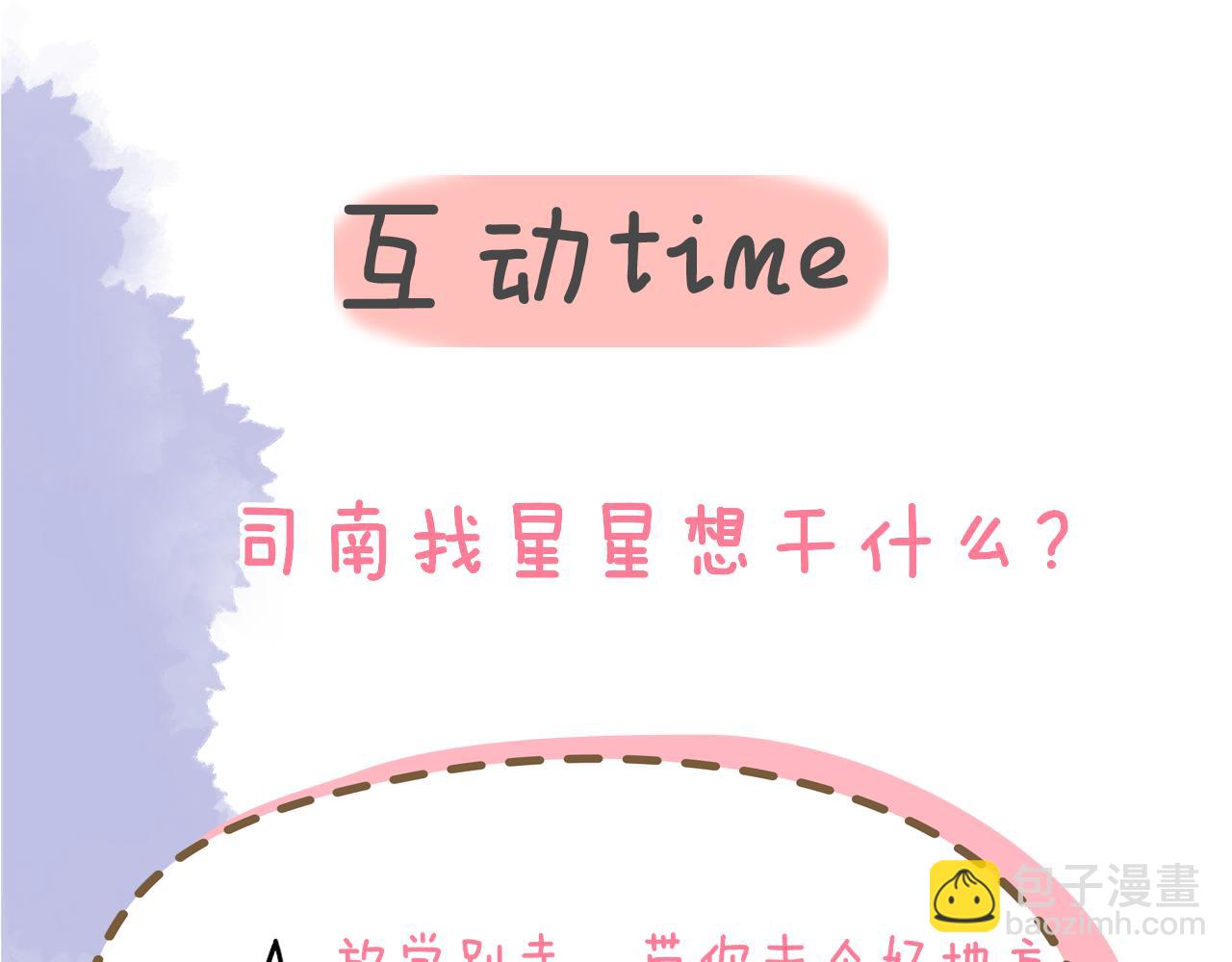 第89话 那就让他揍我吧85