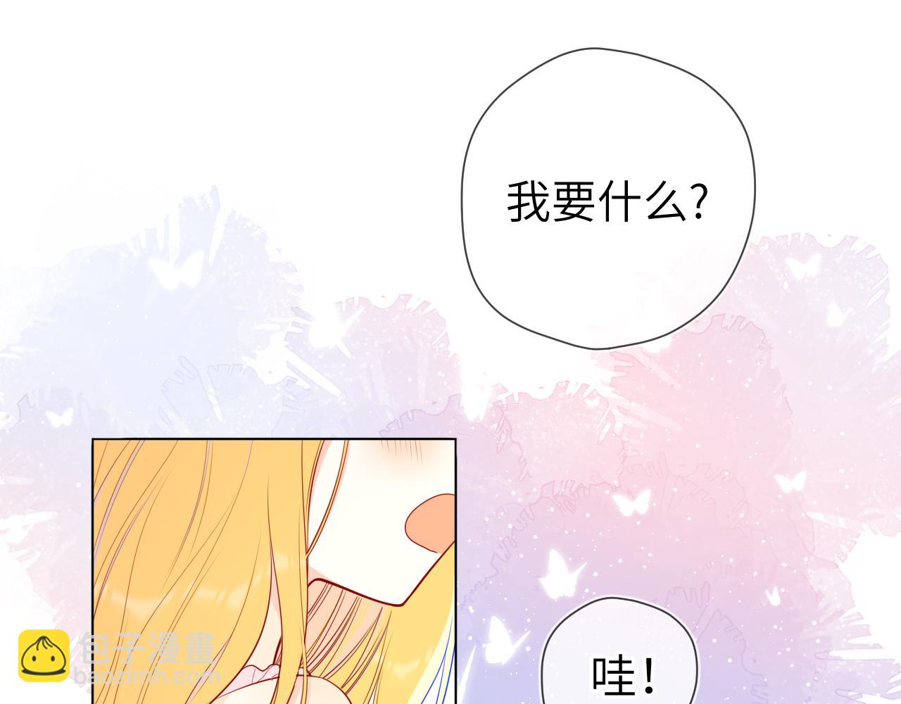 第89话 那就让他揍我吧9
