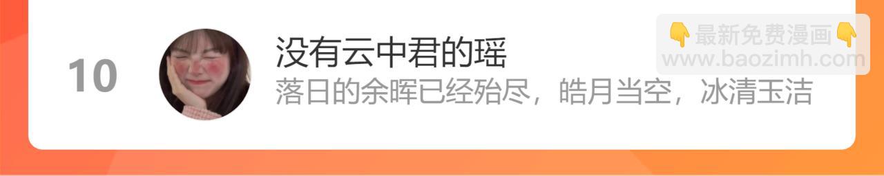 第89话 那就让他揍我吧91