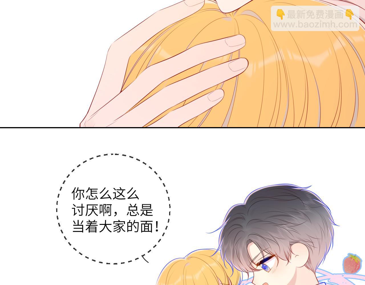 第90话 绿茶和恋爱脑？11