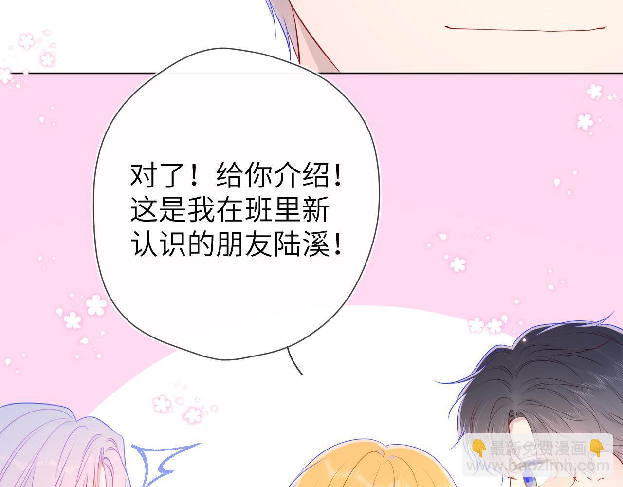 第90话 绿茶和恋爱脑？21