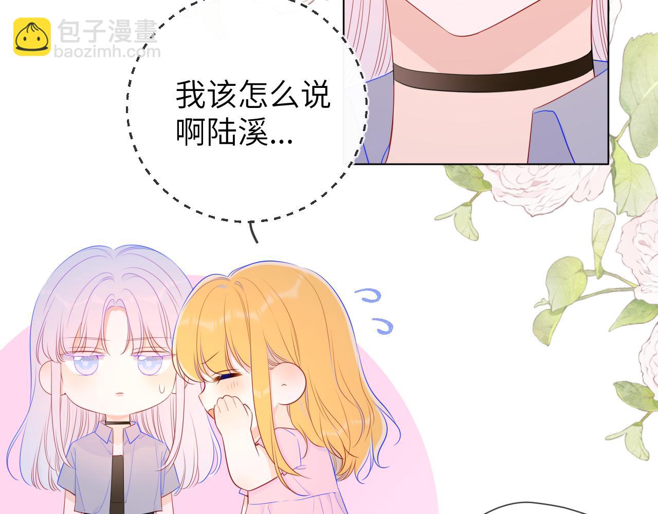 第90话 绿茶和恋爱脑？27