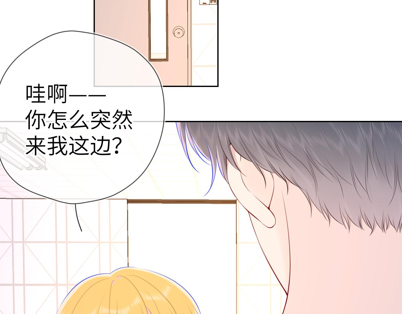 第90话 绿茶和恋爱脑？3