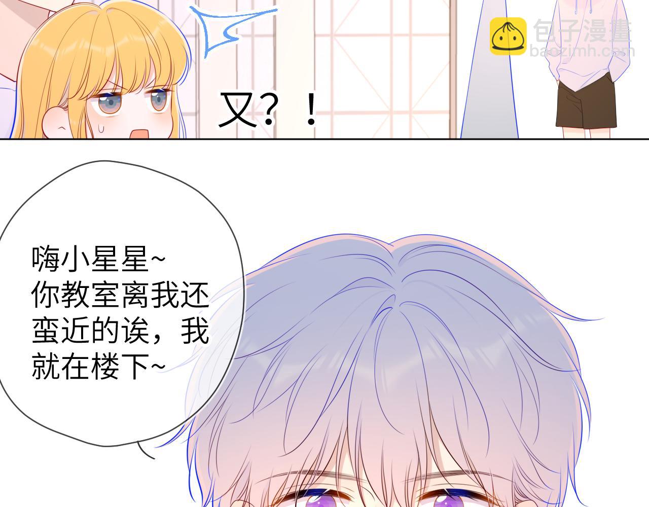 第90话 绿茶和恋爱脑？33